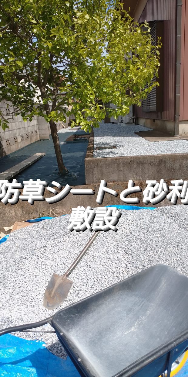 家の北側へ防草シートと砂利敷き込み工事｜野木町｜2023.04.29