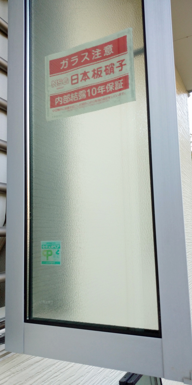 防犯ガラス交換工事｜セキュオペアSP｜小山市｜2025.06.21