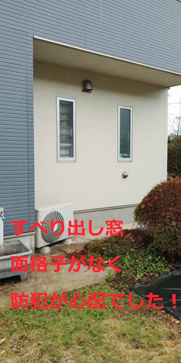 防犯ガラス交換工事｜セキュオペアSP｜小山市｜2025.06.21